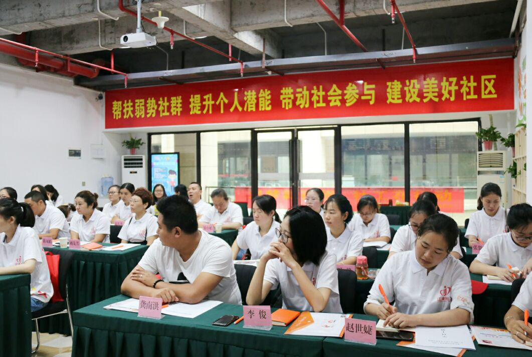 【江津阳光社工学院】江津区第三期社会工作人才实务研修班-3