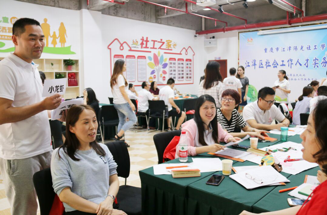 【江津阳光社工学院】江津区第二期社会工作人才实务研修班-2
