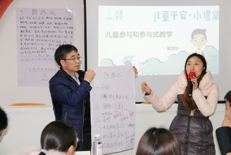 儿童平安小课堂（2019）项目教师培训-4