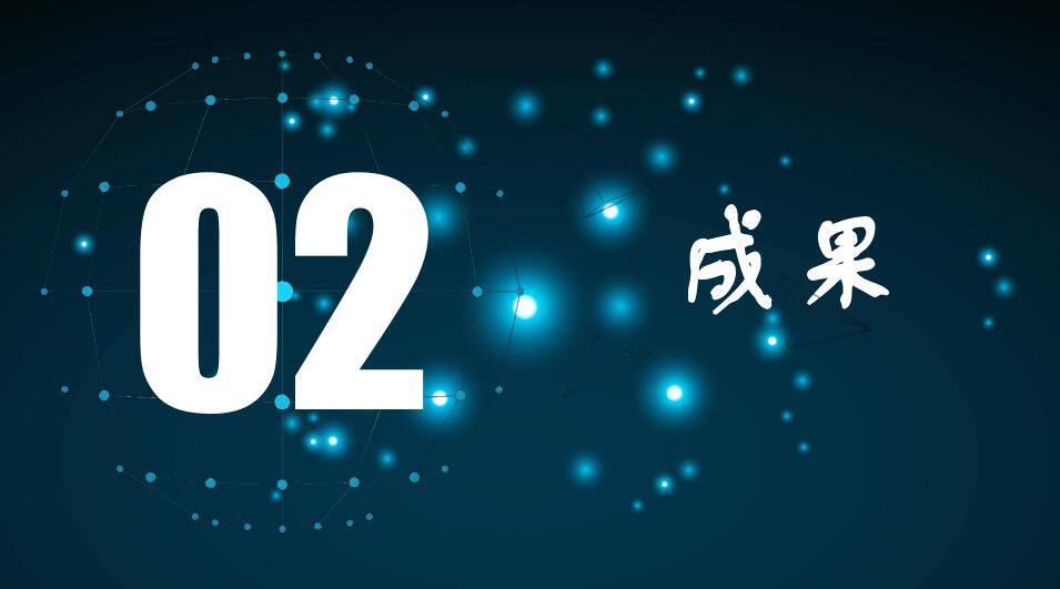 2016年总结报告-10