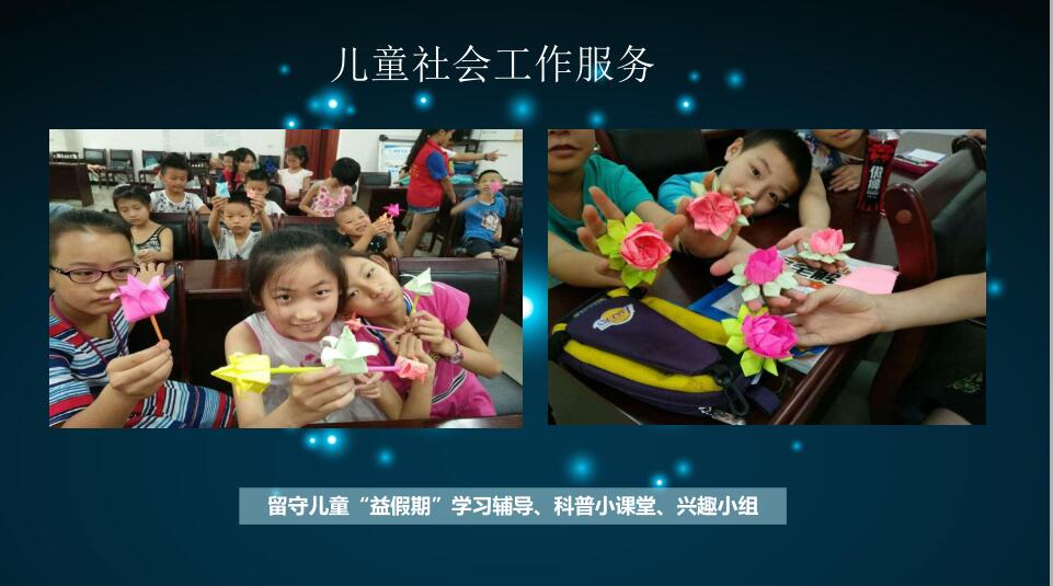 2016年总结报告-17