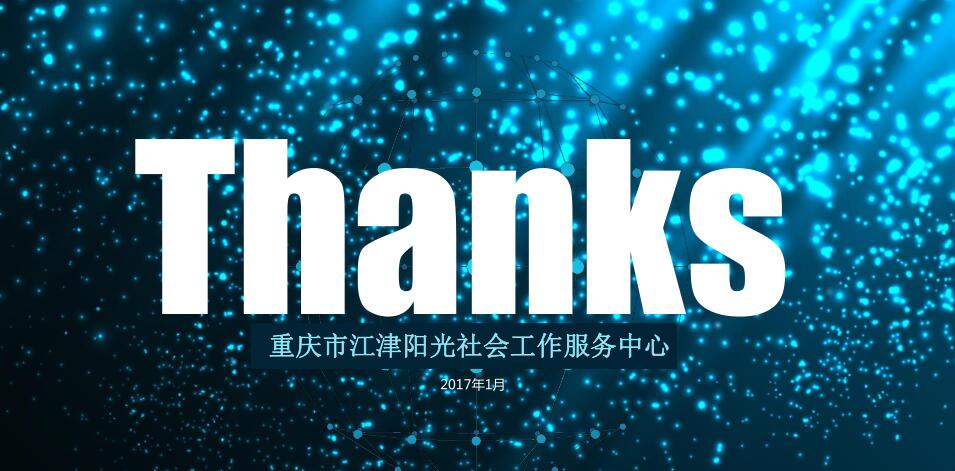 2016年总结报告-28