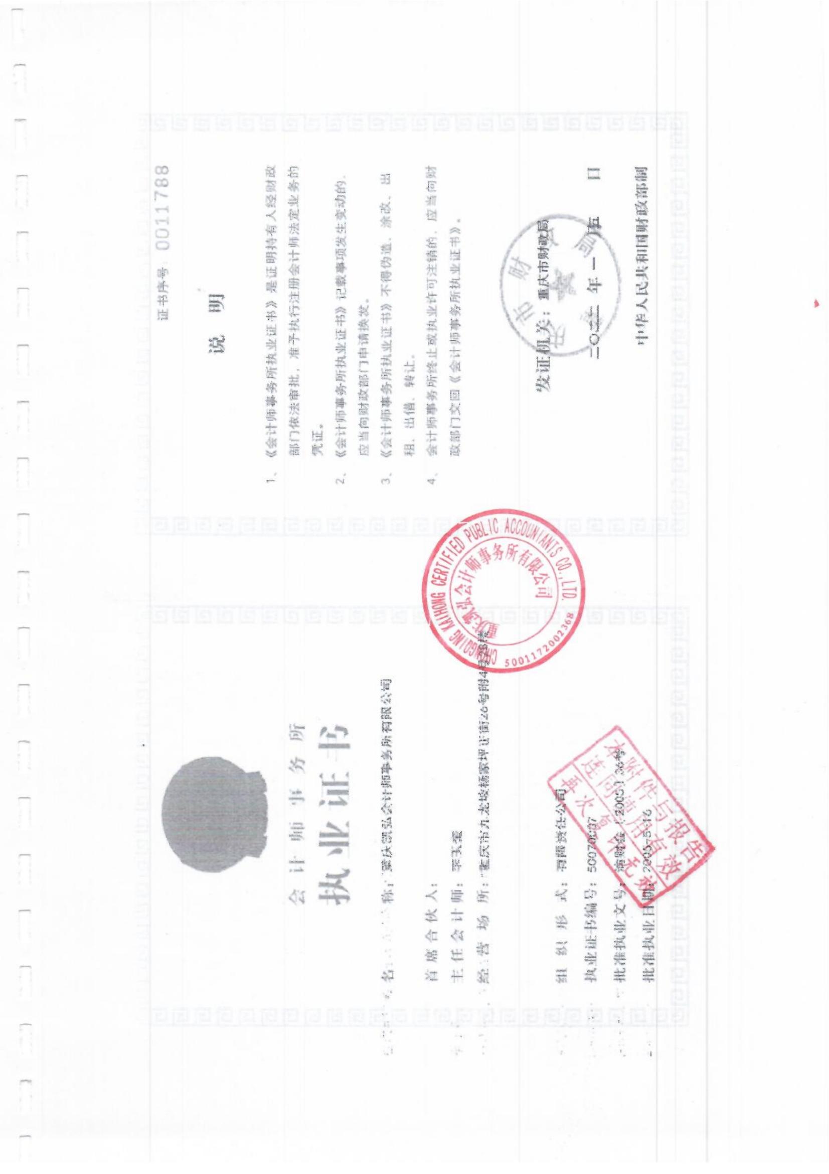 2021年审计报告-18