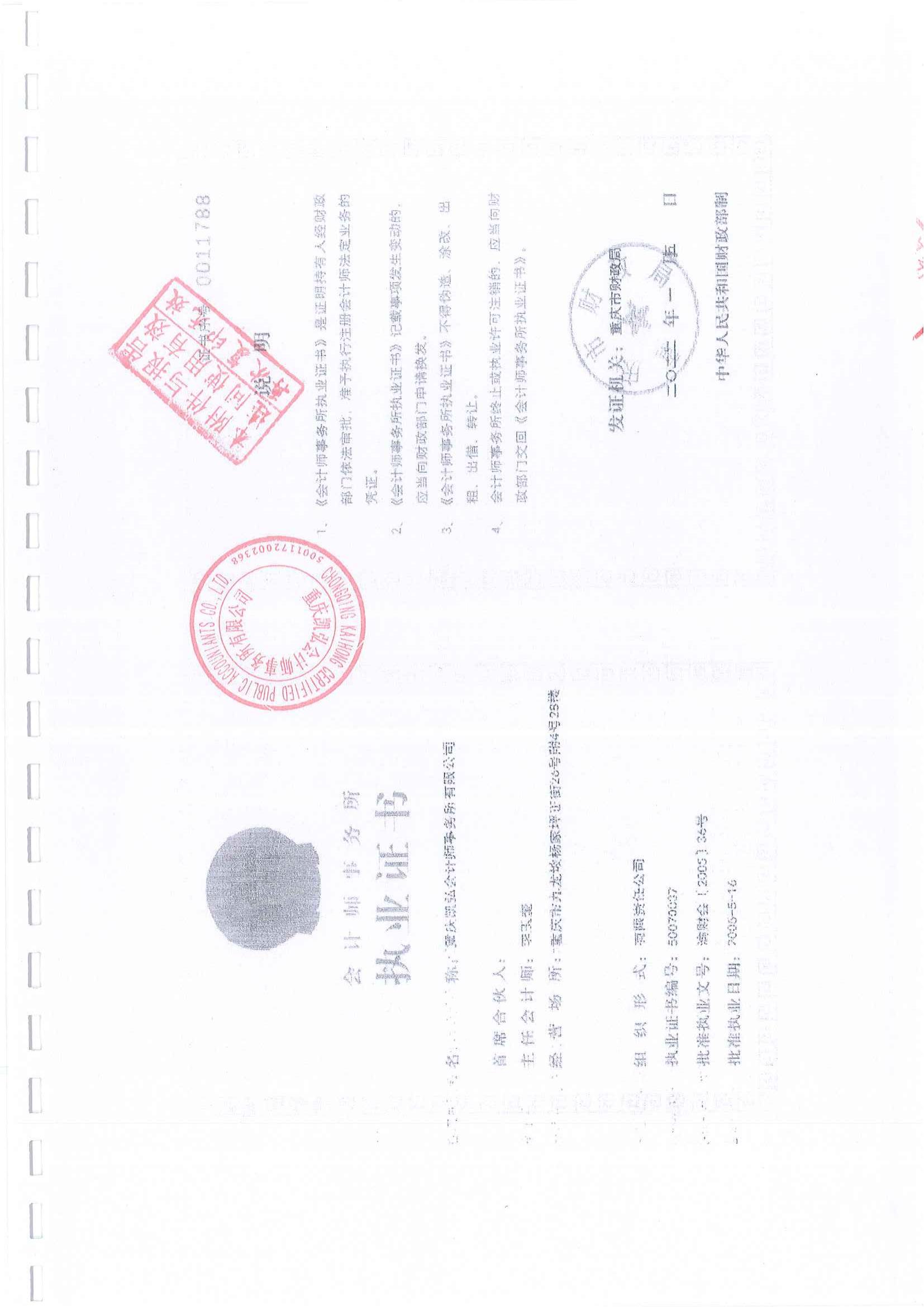 2022年中心财务审计报告-13