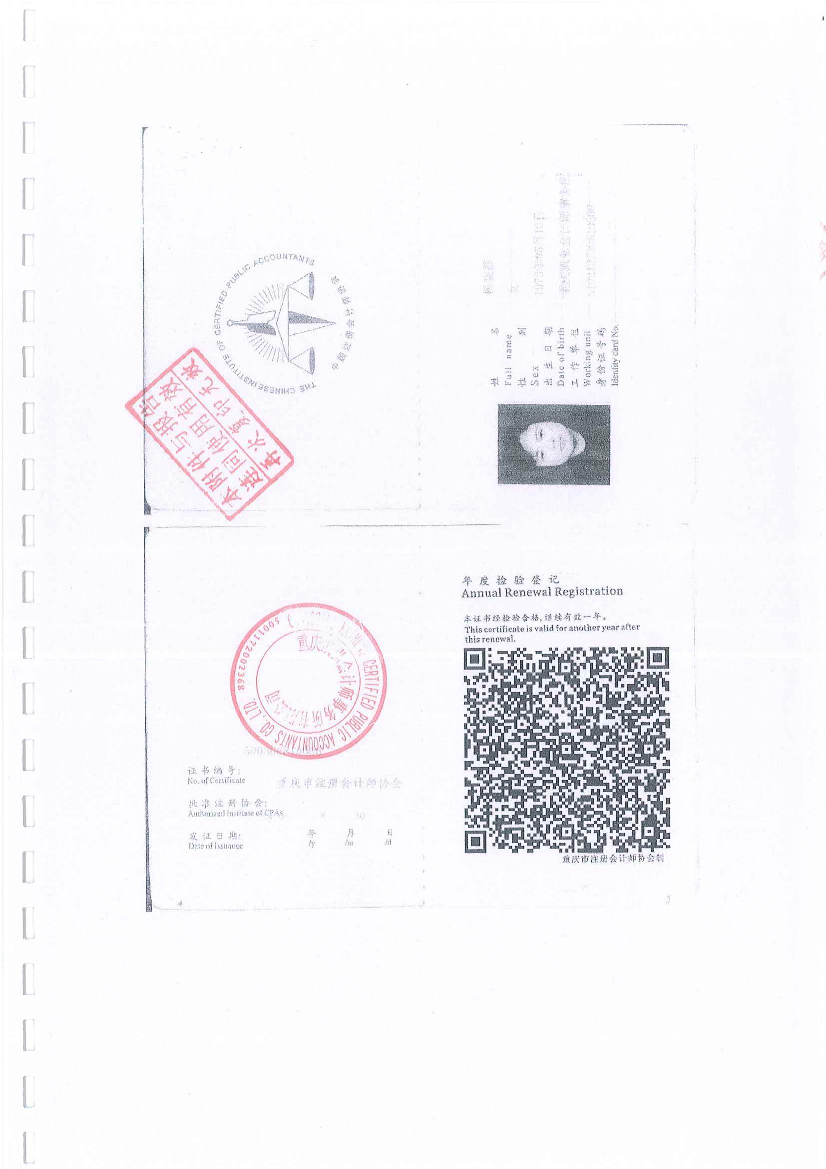 2022年中心财务审计报告-15