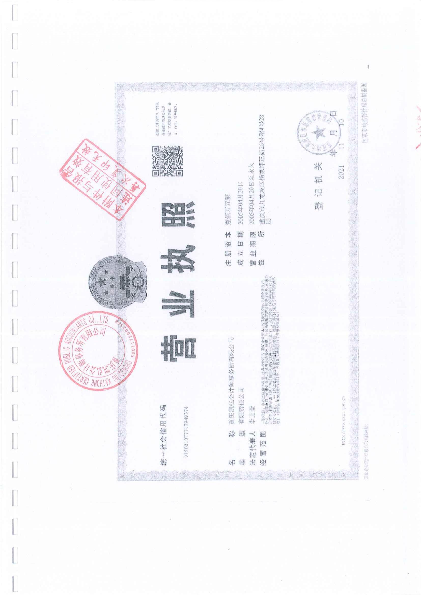 2022年中心财务审计报告-14