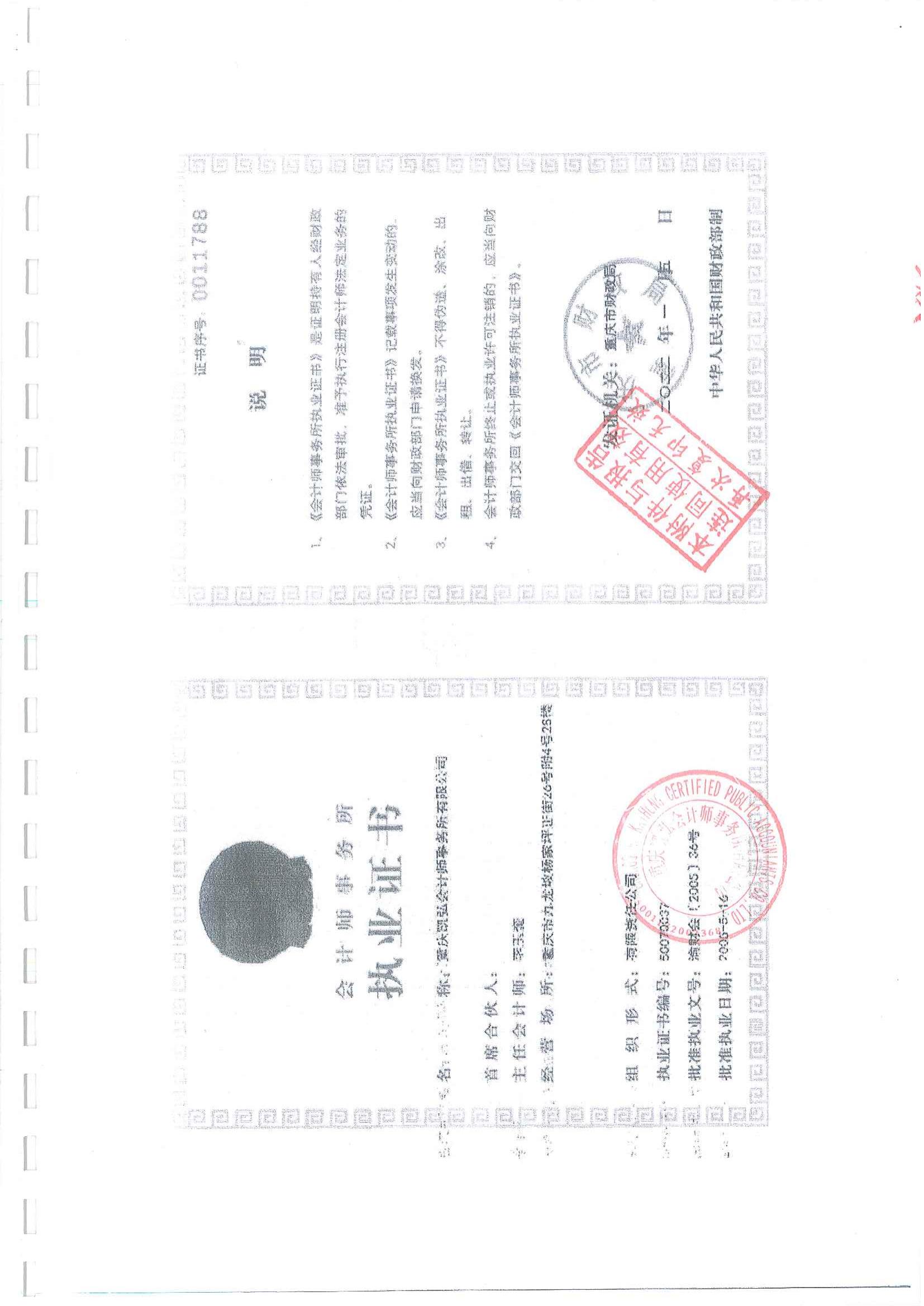 2023年中心财务审计报告-16