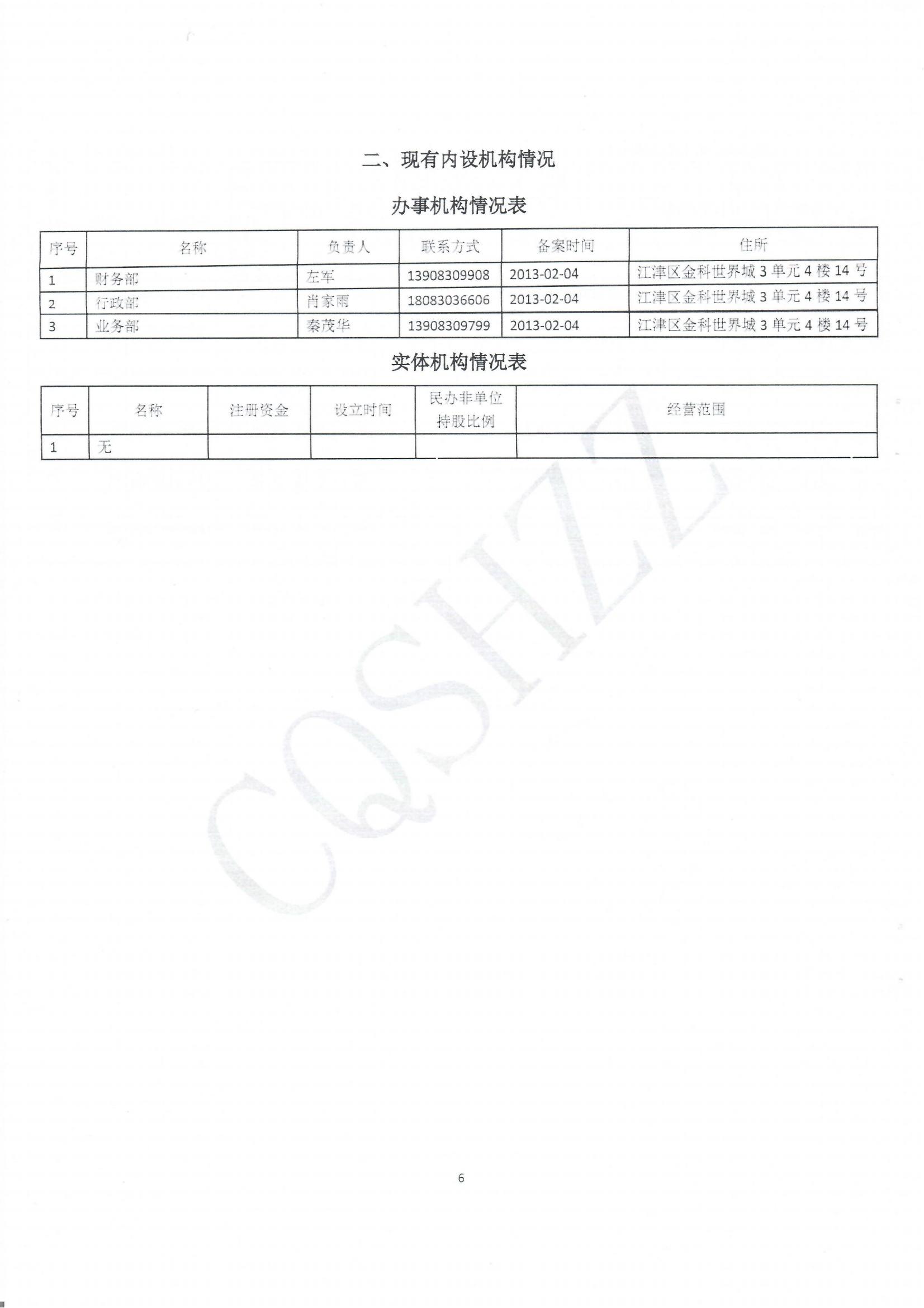 2022年中心年度报告-6