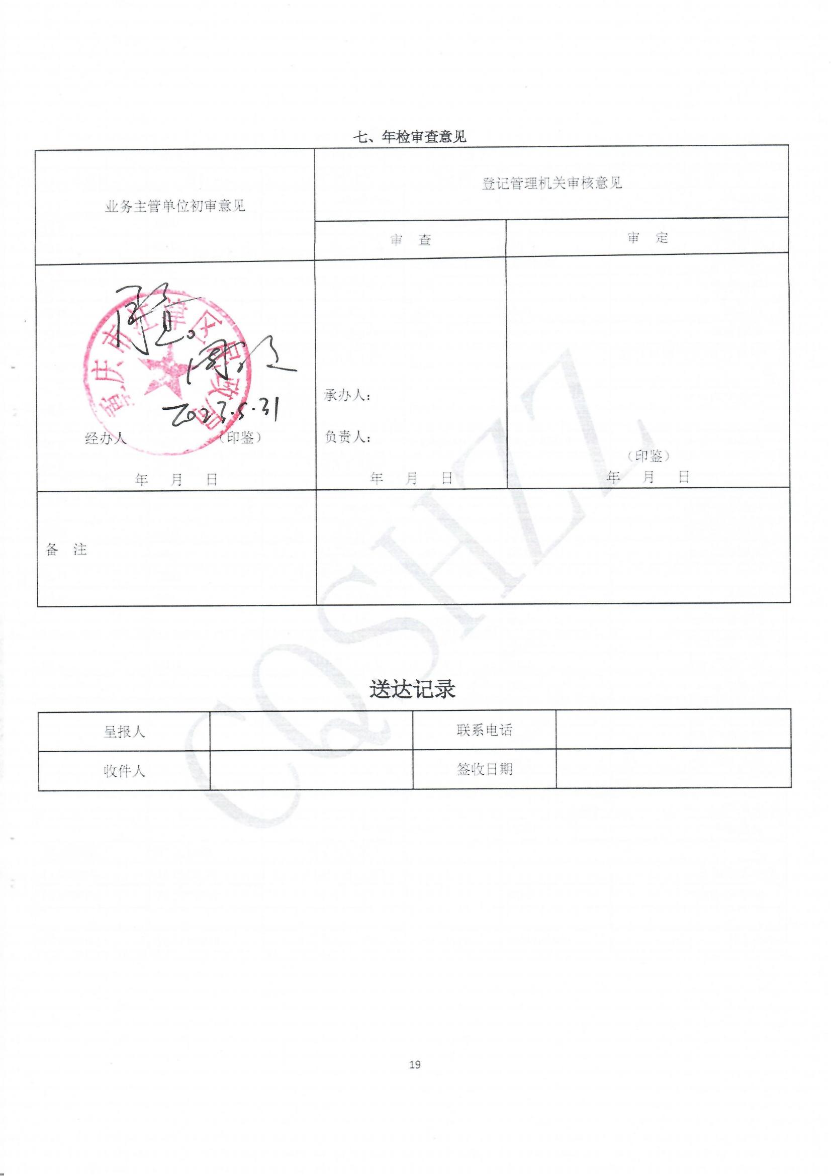 2022年中心年度报告-19