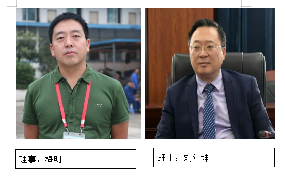江津阳光社工中心第四届理事会成员-3