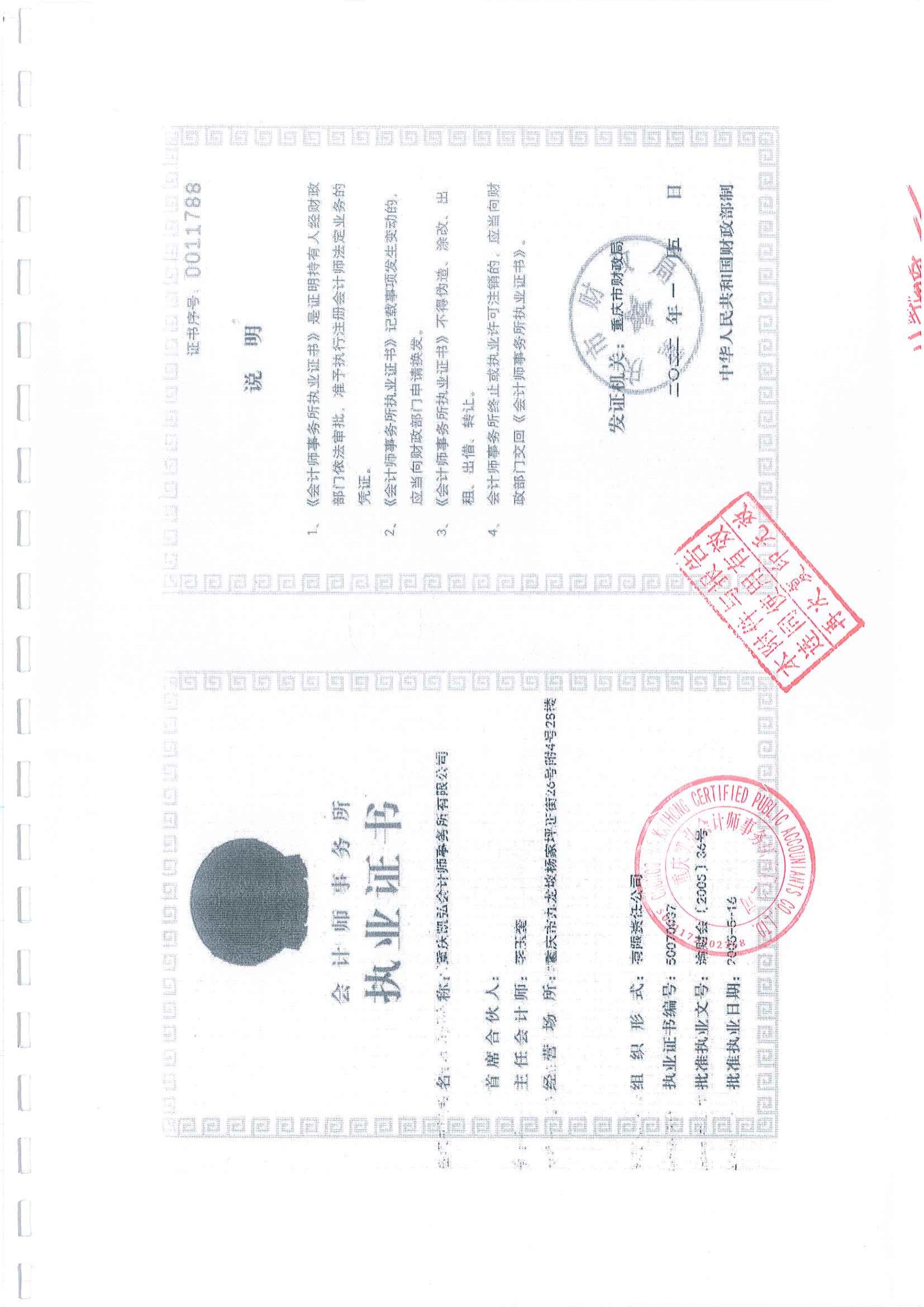 贾嗣、西湖三级社会工作体系政府购买项目财务报告-6