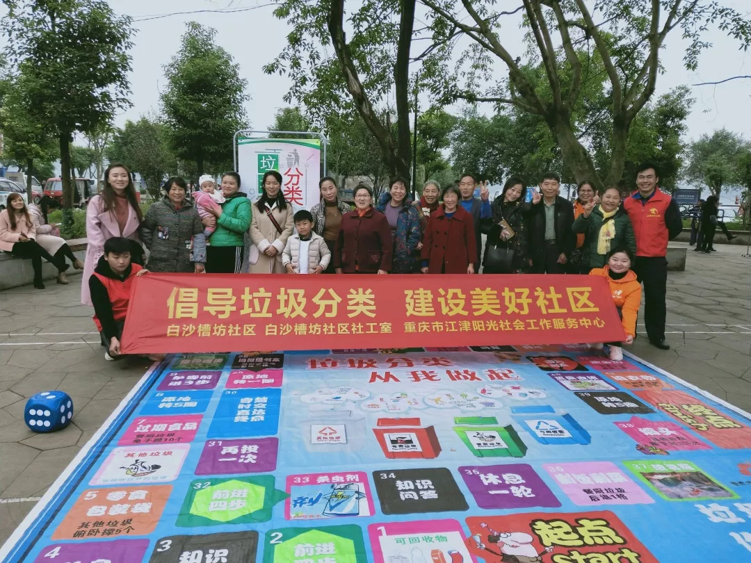 【槽坊社区】“倡导垃圾分类 ，建设美好社区”-1