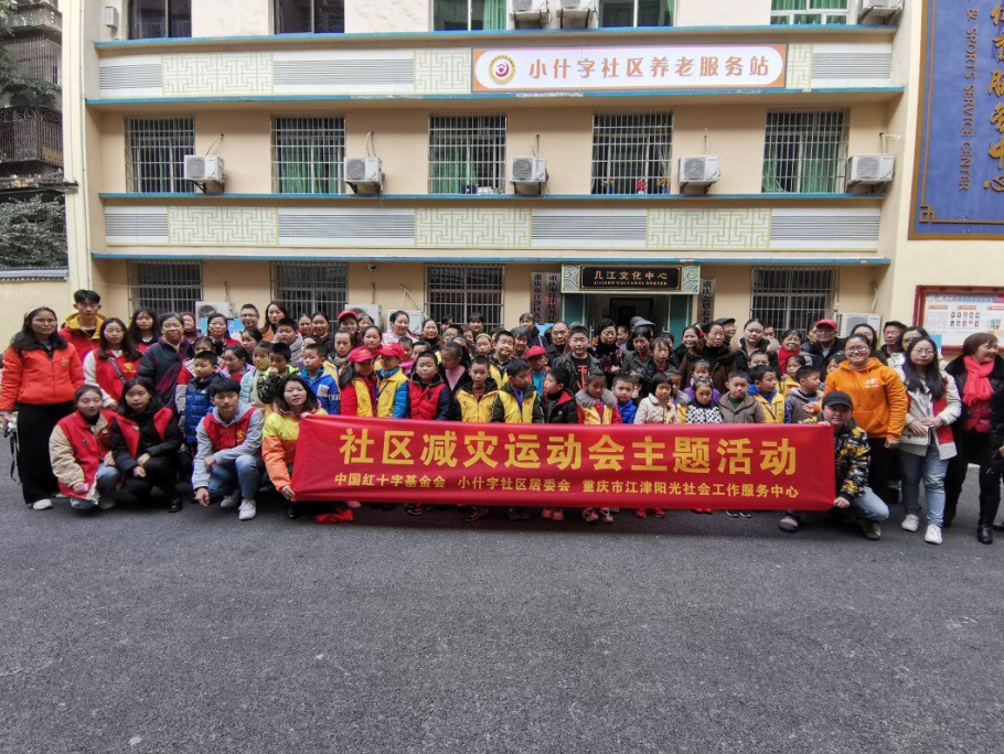 “幸福社区小管家”之“小小减灾传播官” 活动-1