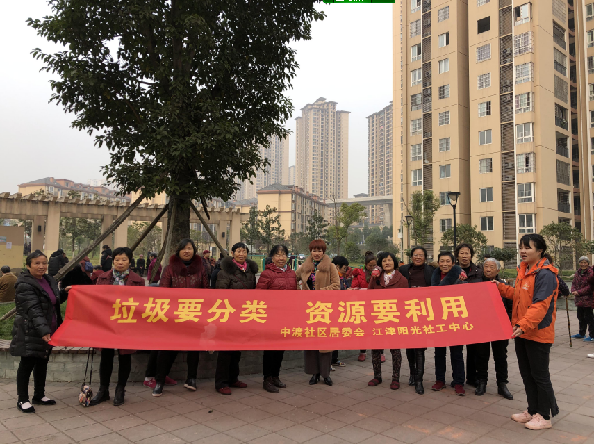 “垃圾要分类 资源要利用”活动-3