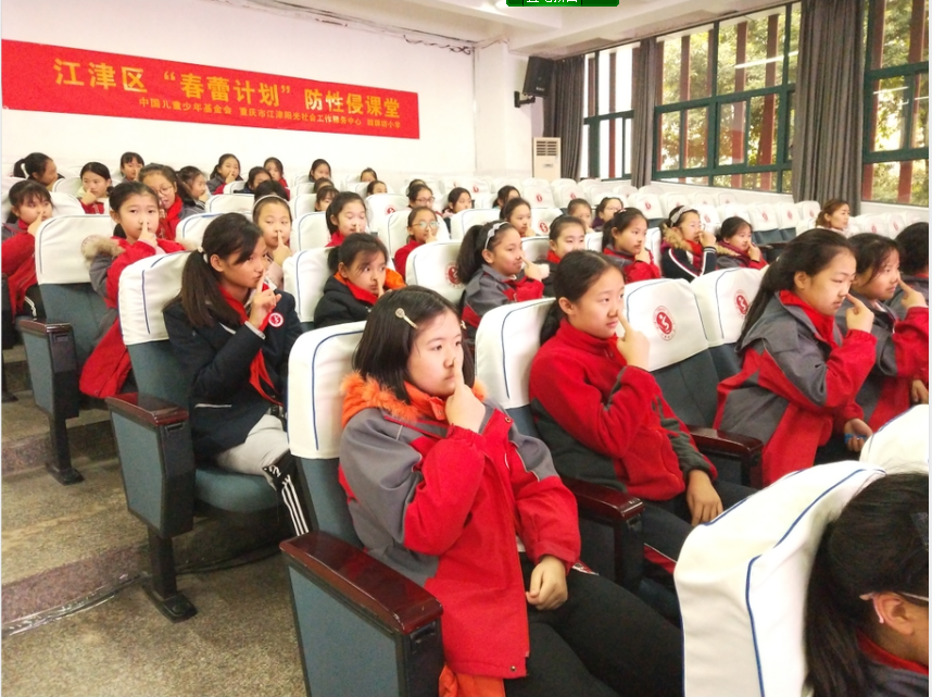 江津区“春蕾计划”防性侵课堂活动-1