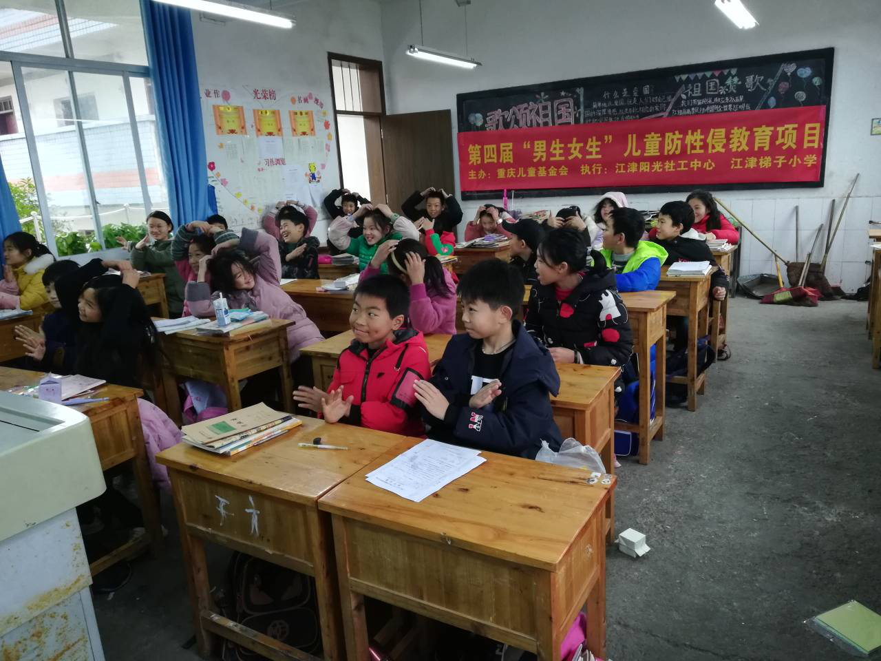 梯子小学“男生女生”儿童防性侵活动-1