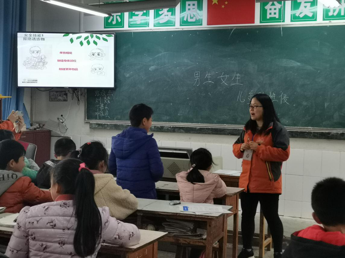 梯子小学“男生女生”儿童防性侵活动-3