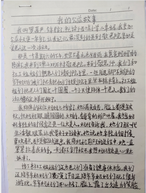 【我的公益故事获奖作品展示】-我的公益故事——西城小学   罗茜尹-1