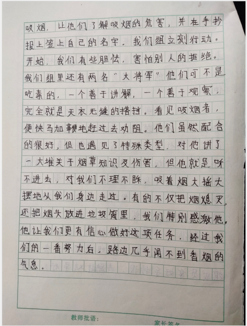 【我的公益故事获奖作品展示】-我的公益活动——西城小学 步云帆-2