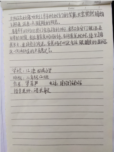 【我的公益故事获奖作品展示】-我的公益故事——西城小学   罗茜尹-2