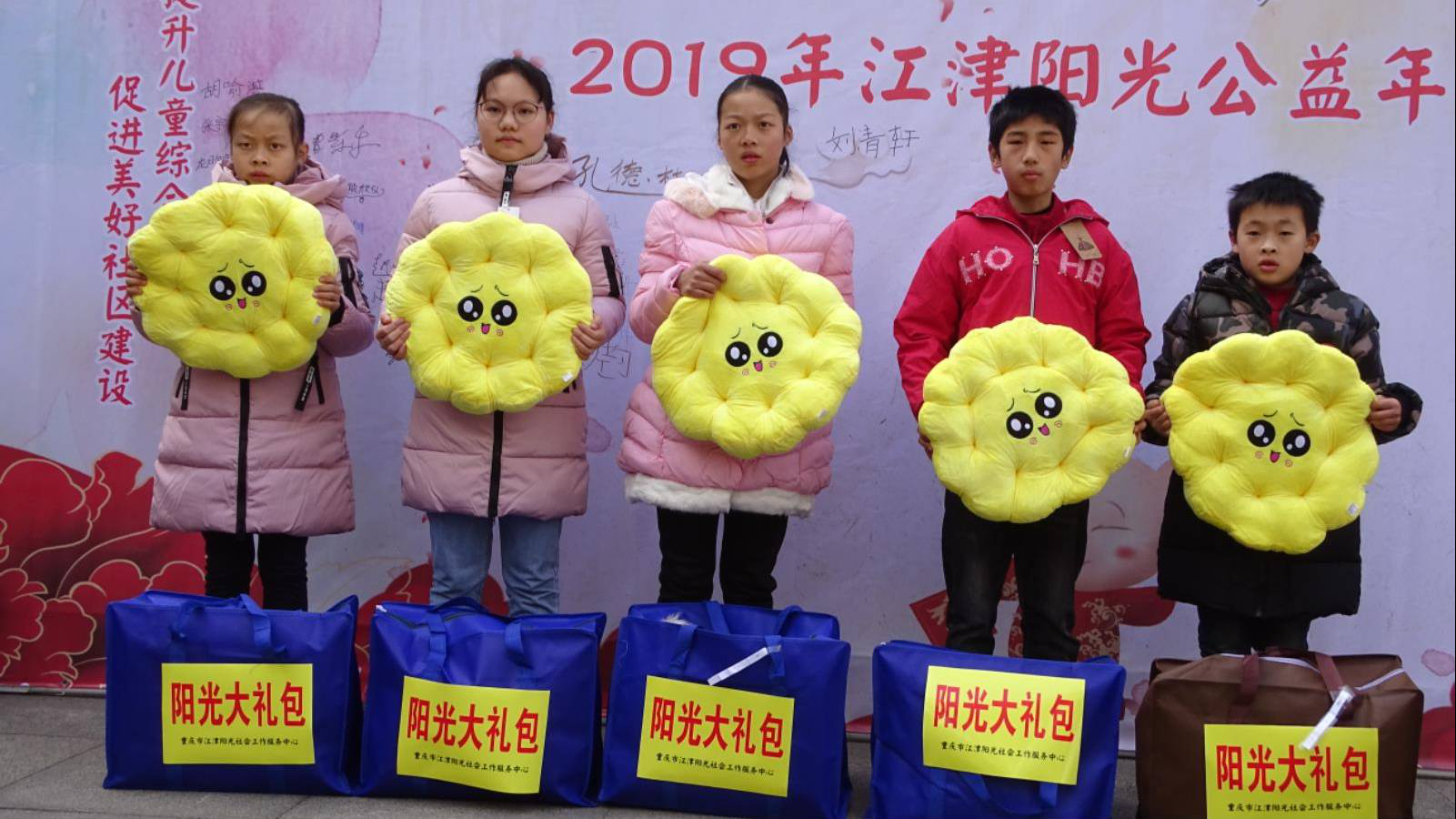 2019年新征程心阳光江津阳光公益年会-4