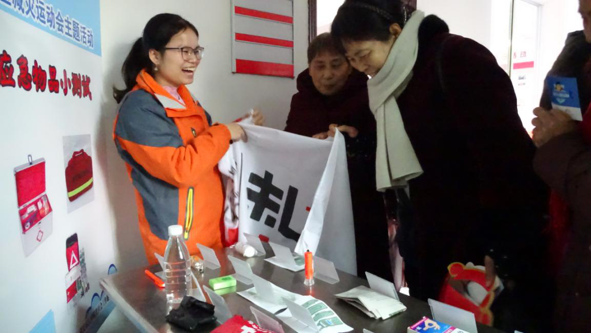 【社区减灾运动会活动】“守护自己的家”社区减灾运动会活动-5