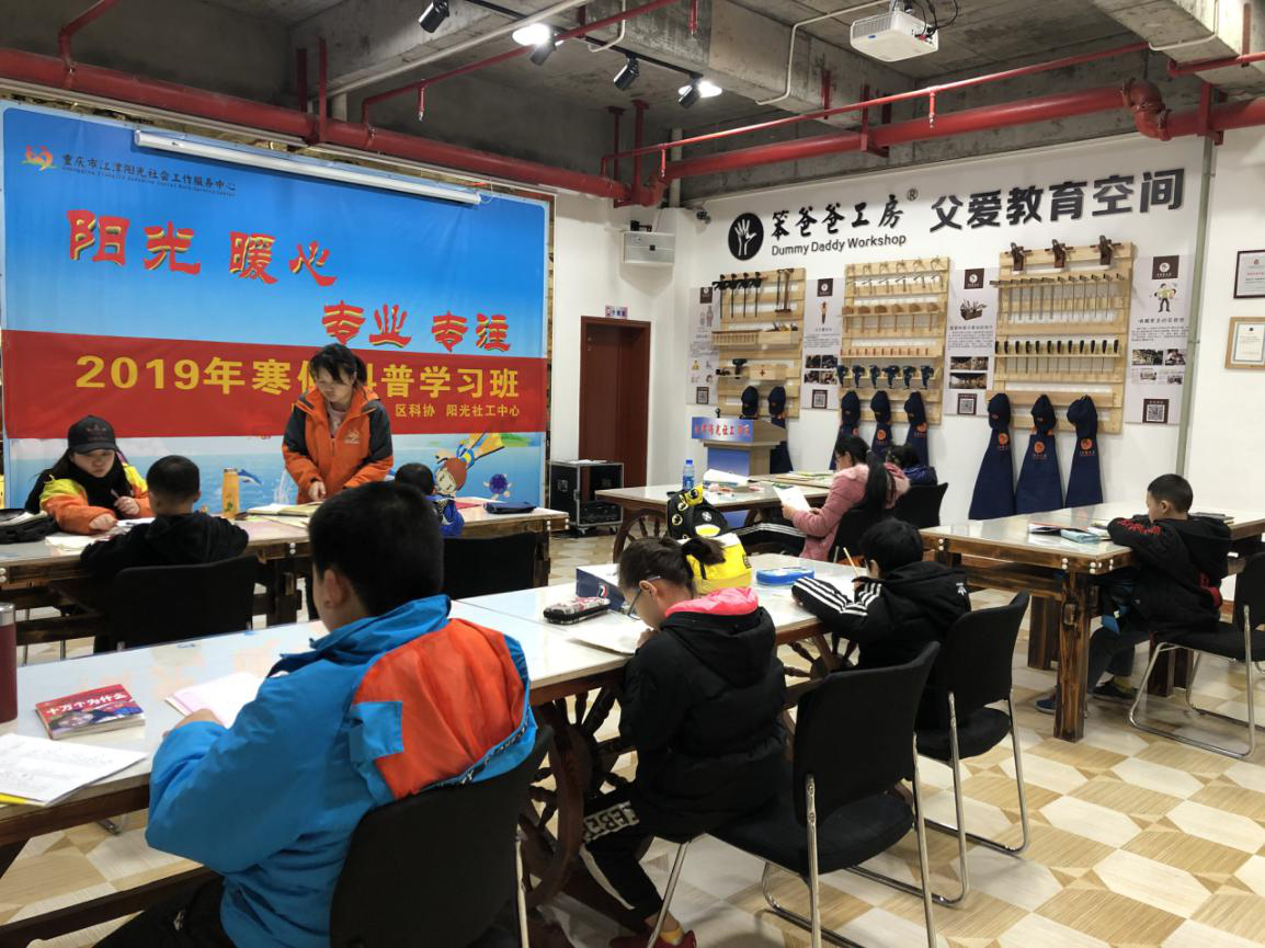 2019年儿童寒假科普班活动-1