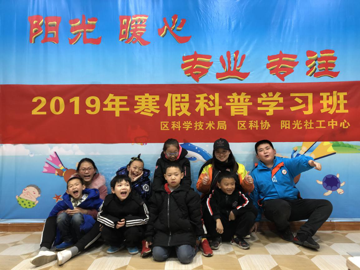 2019年儿童寒假科普班活动-4