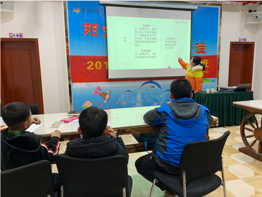 寒假科普学习班“认识火灾”活动-3