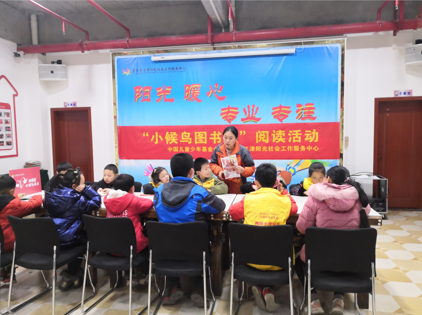 “小候鸟图书角”阅读活动-2