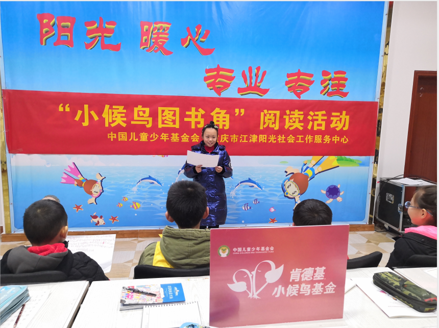 “小候鸟图书角”阅读活动-4
