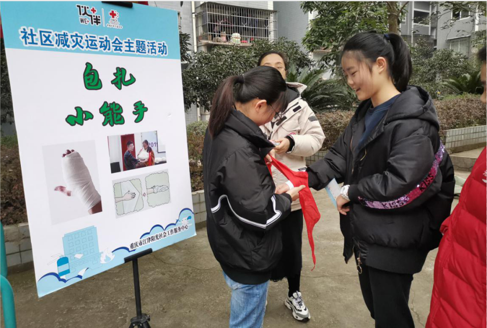 【双宝社区社工室】社区减灾运动会活动-3