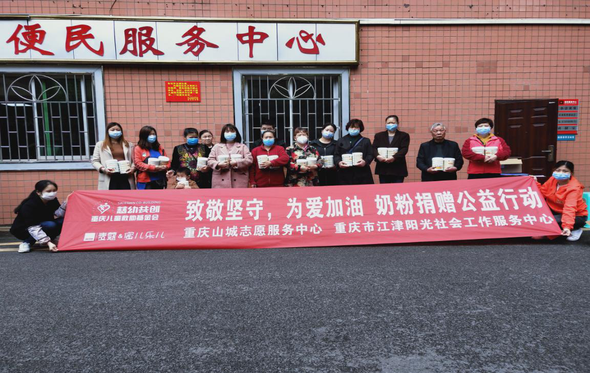 东门社区“致敬坚守，为爱加油”奶粉捐赠公益行动-1