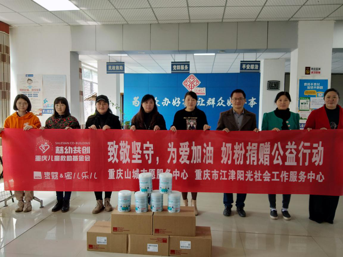 石坝社区“致敬坚守，为爱加油”奶粉捐赠公益行动-1
