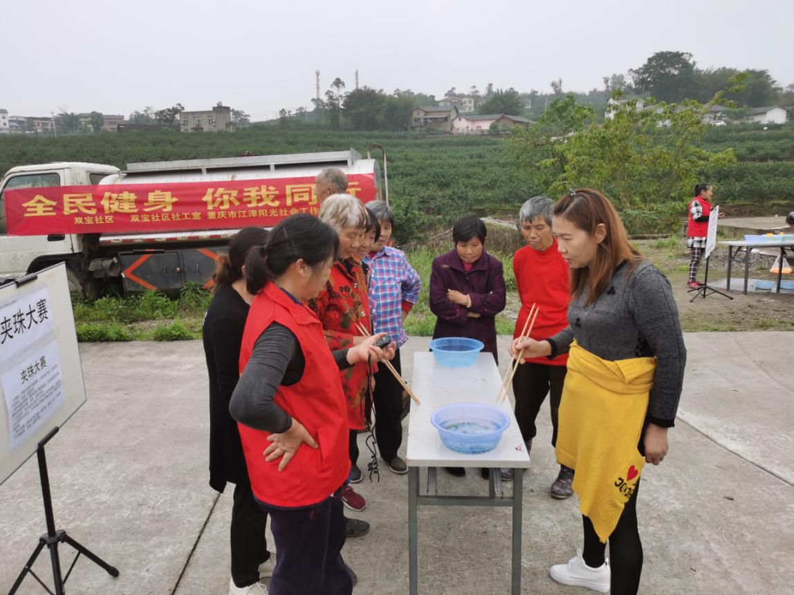 全民健身  你我同行-1