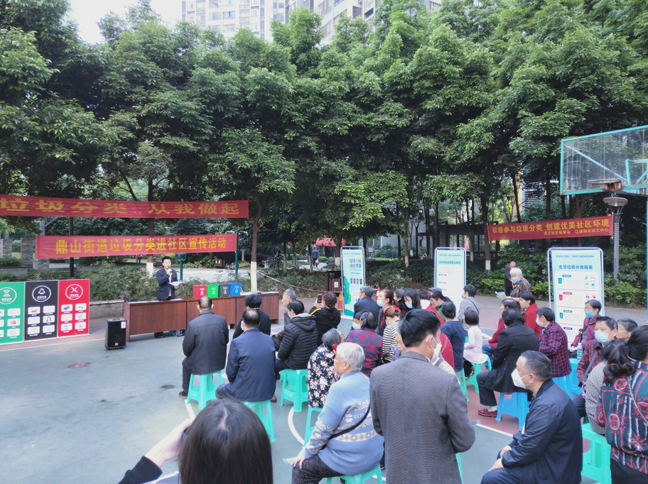 建宇爱上小区“垃圾分类启动仪式”活动-1
