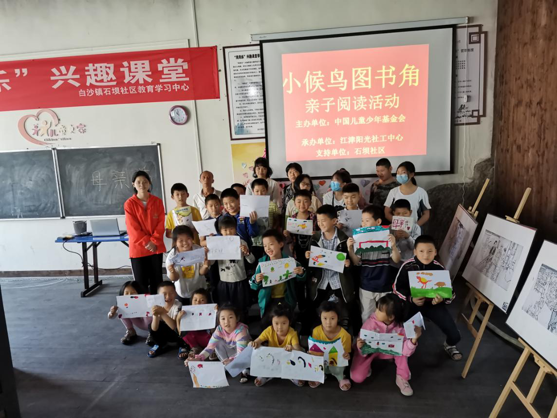 “小候鸟图书角”亲子阅读活动-3