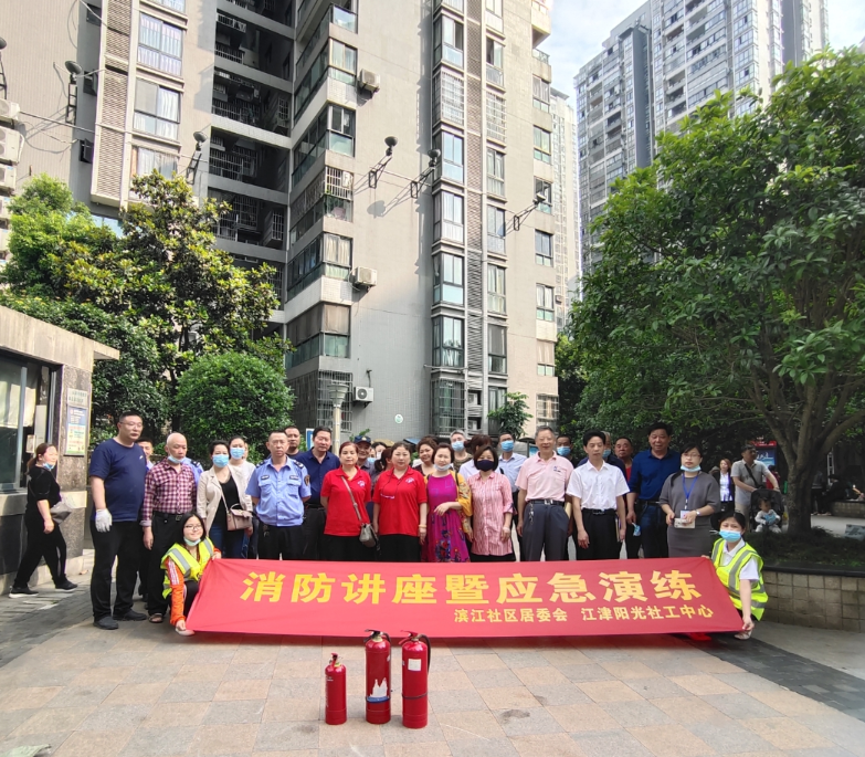 消防知识讲座暨应急演练-1