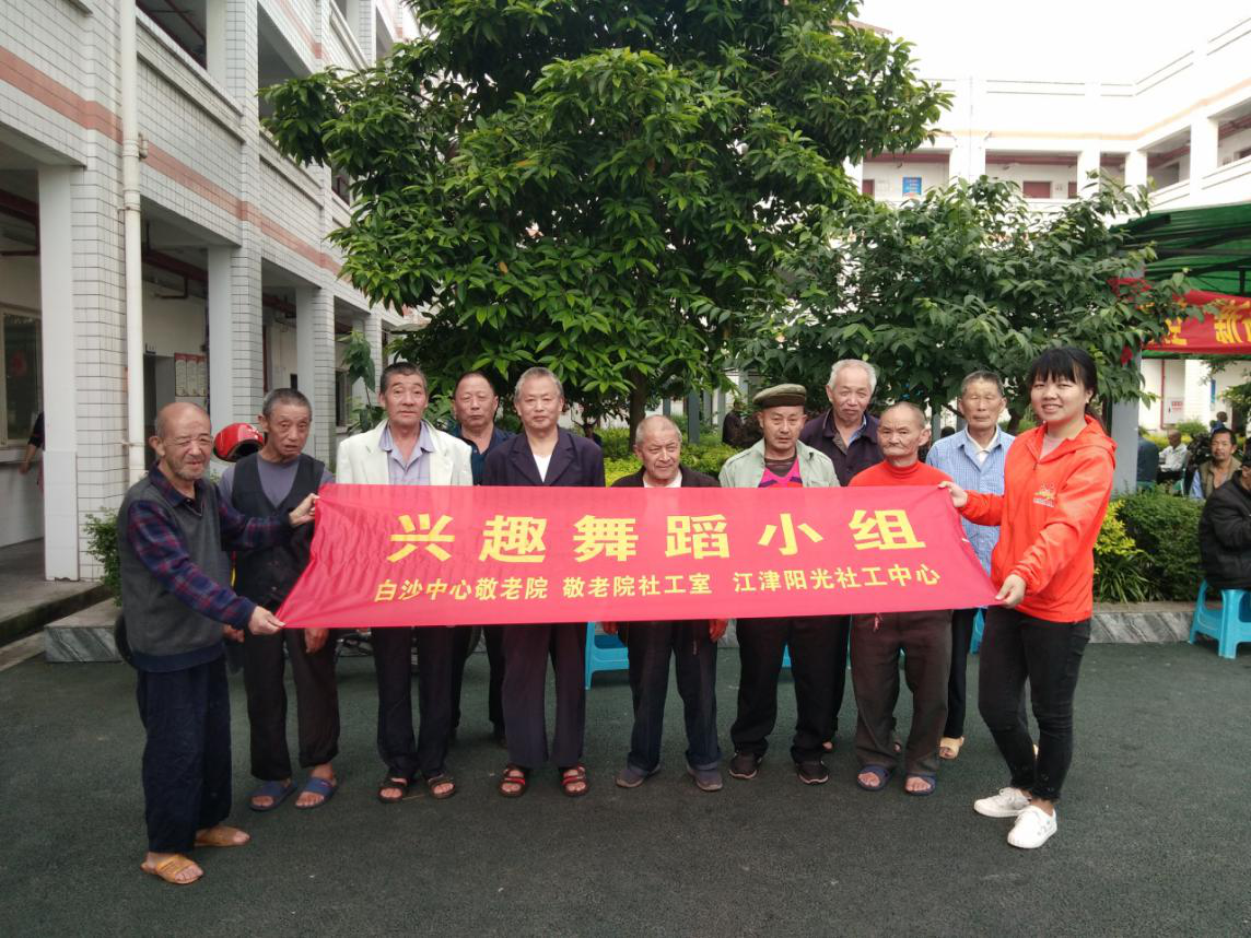 “阳光社工走进敬老院”-3