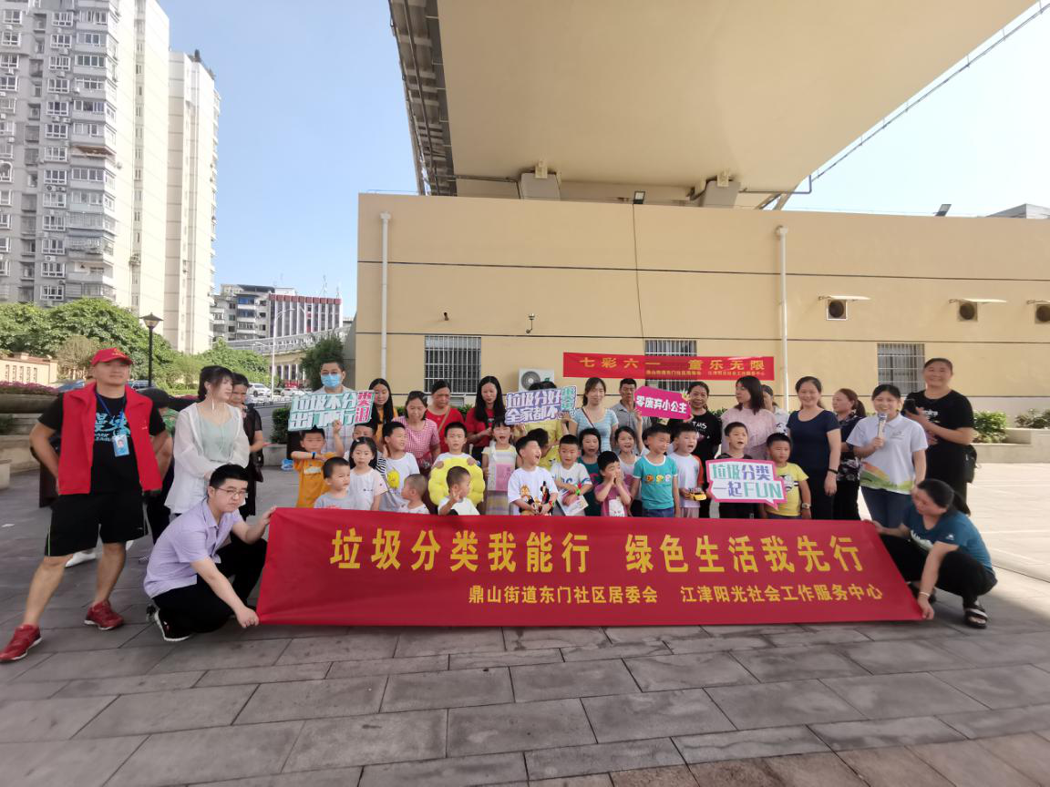 【东门社区】“七彩六一，童乐无限”活动-1