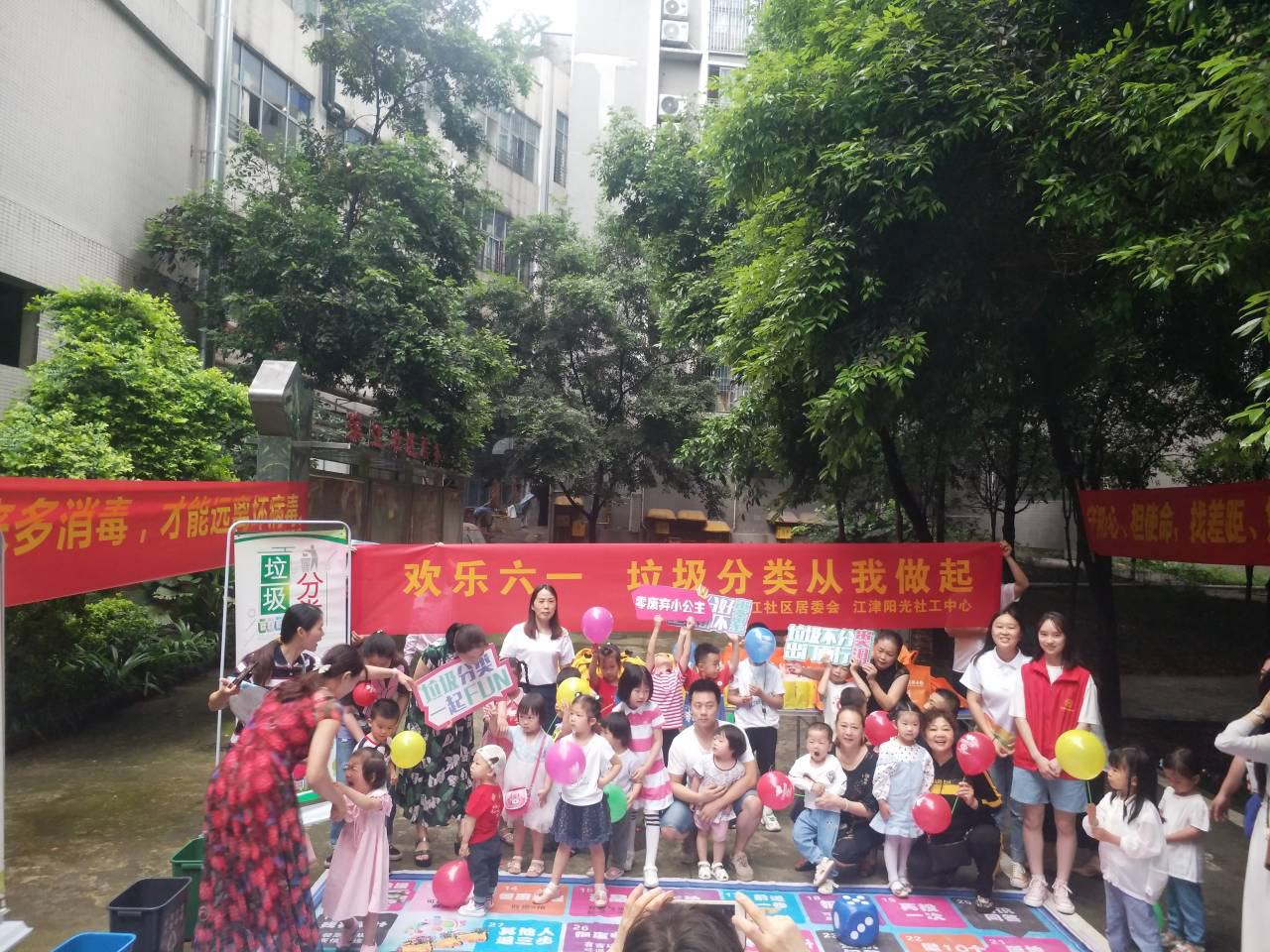 【滨江社区社工室】“欢乐六一 垃圾分类从我做起”活动-1