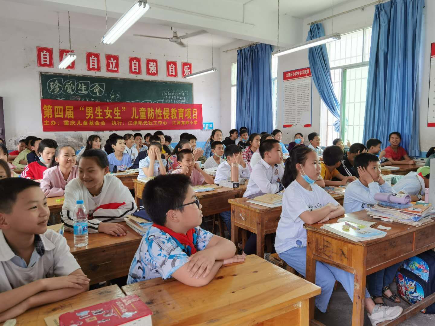 龙吟小学儿童防性侵授课-1