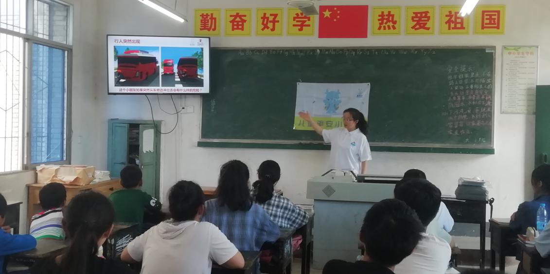 麻柳小学儿童平安授课-4