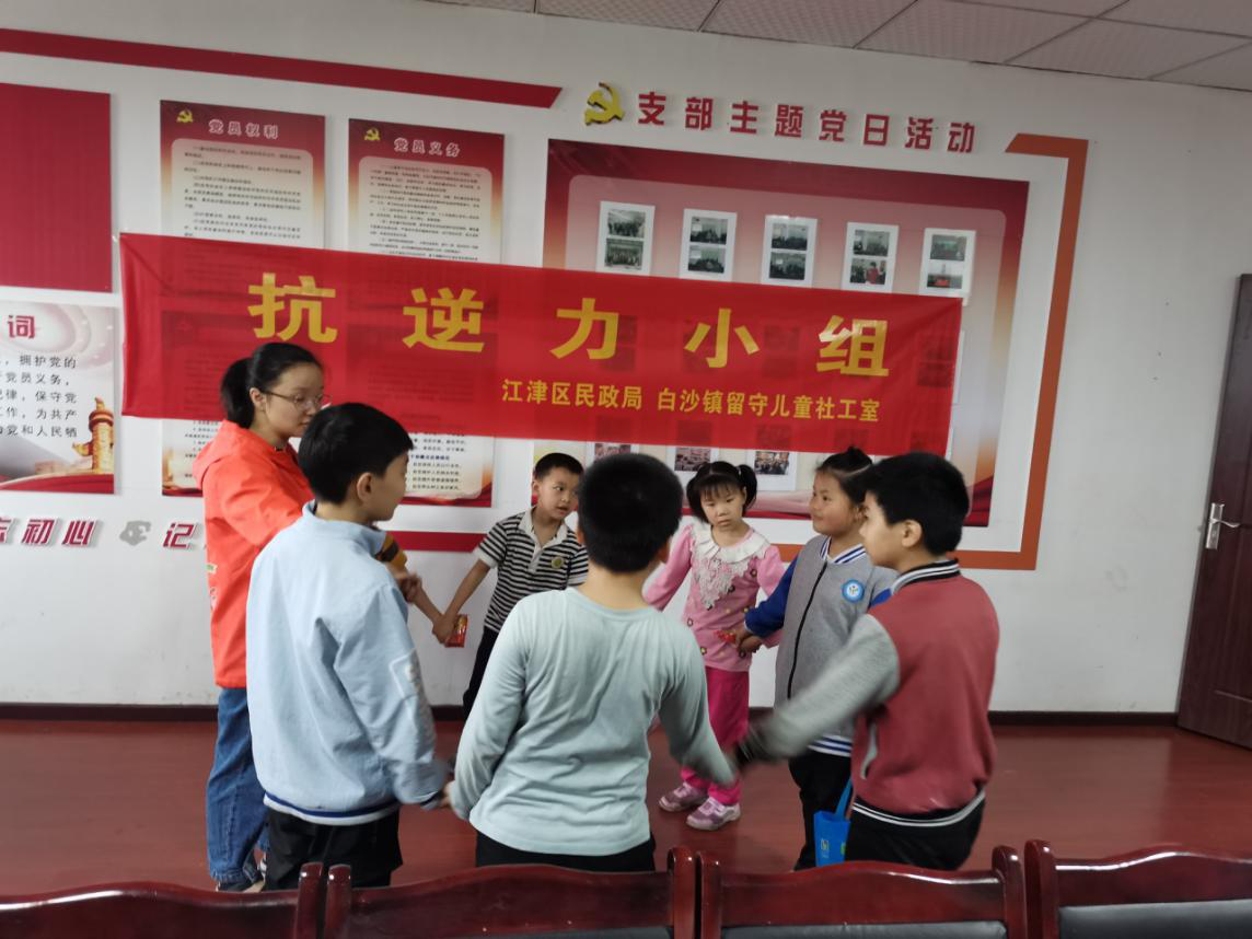 抗逆力小组-3