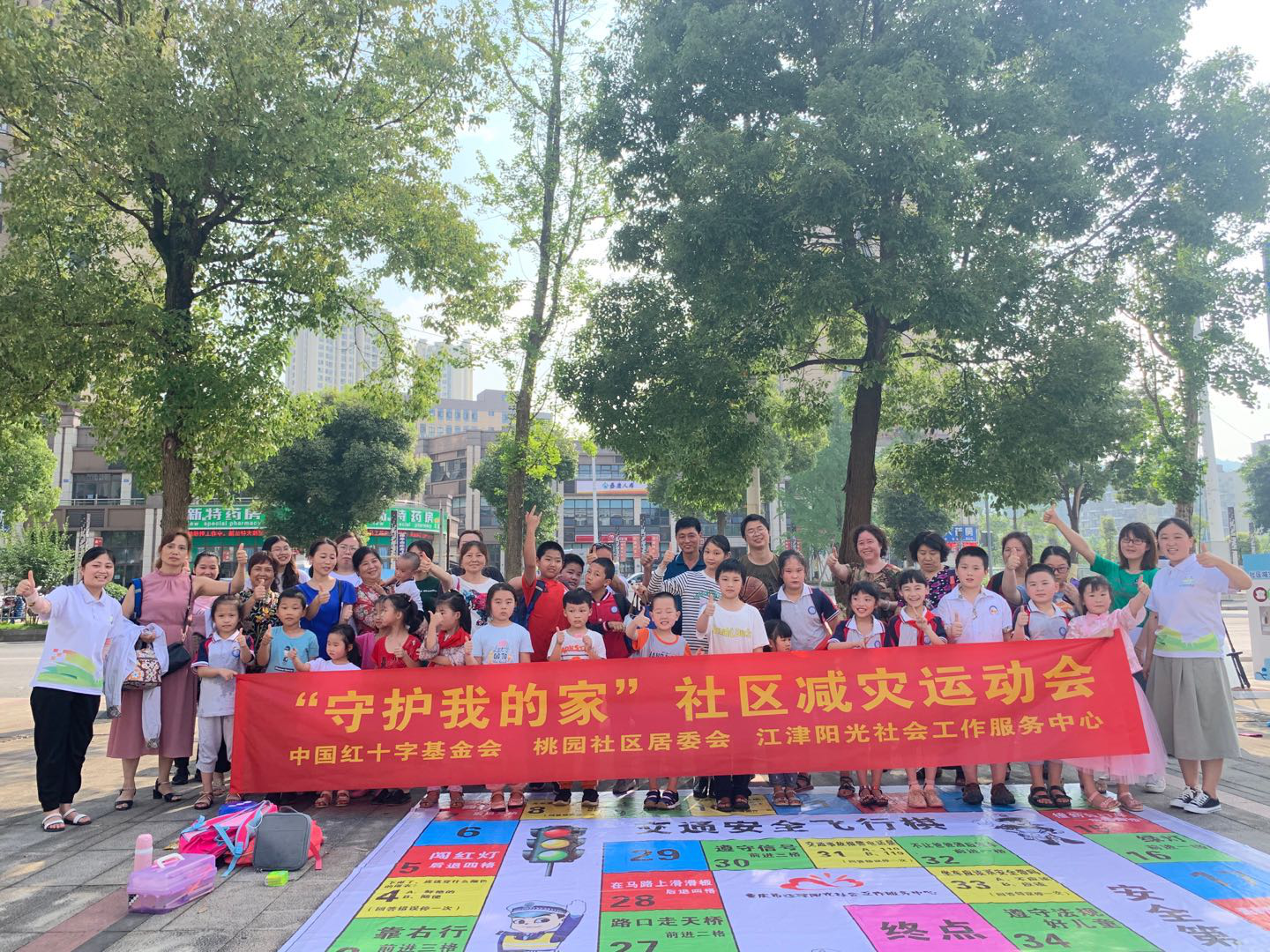 “守护我的家”社区减灾运动会活动-1