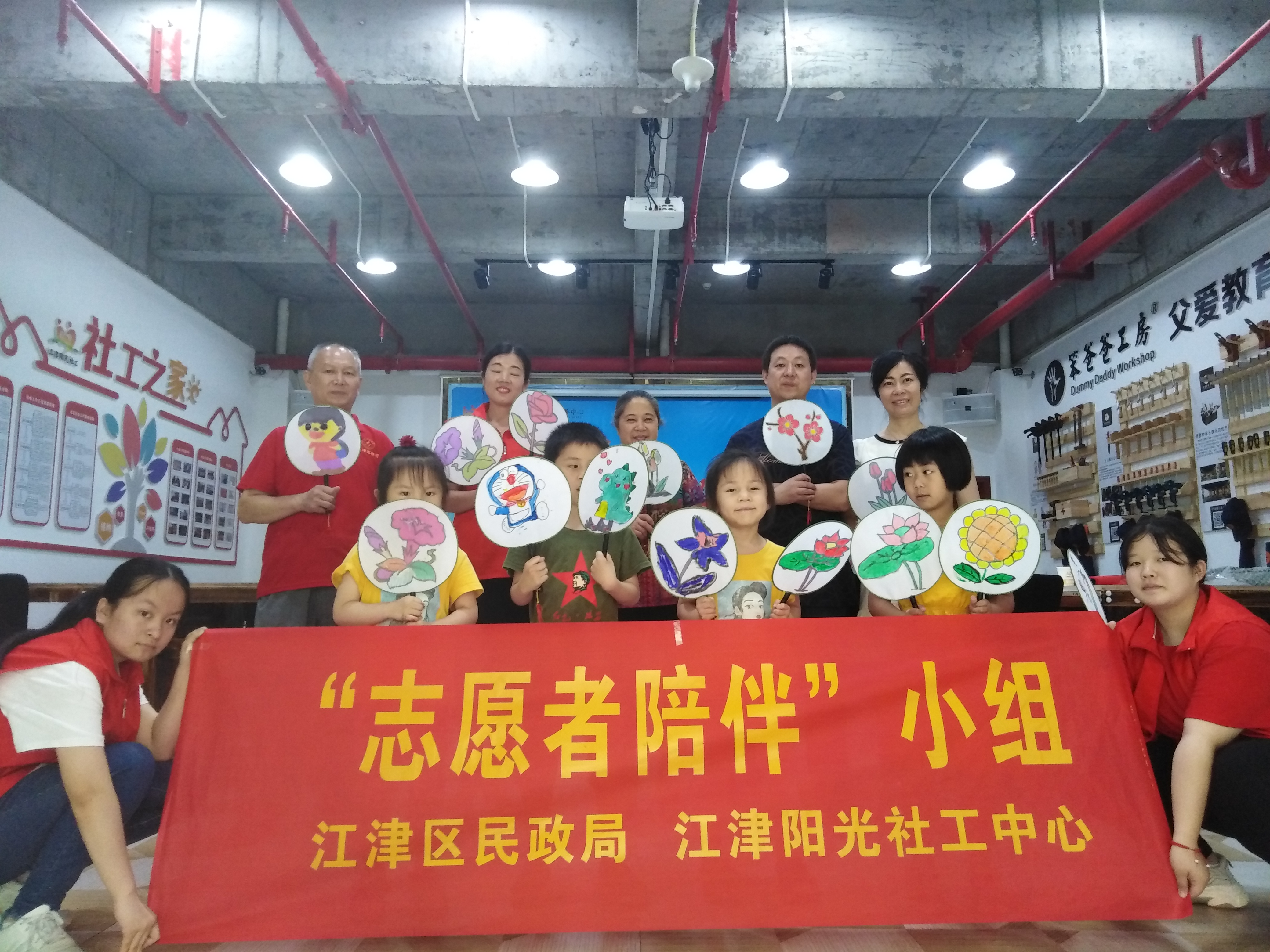 “志愿者陪伴”小组活动-3