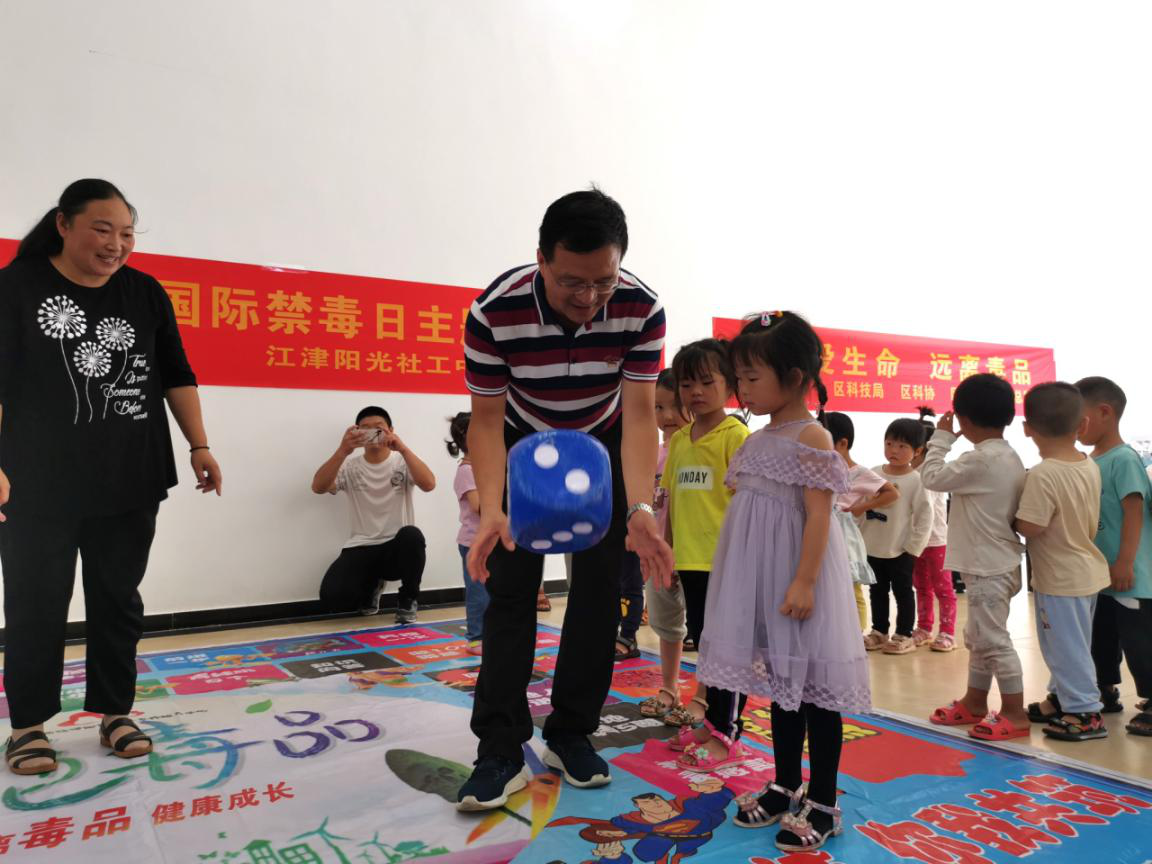 “七彩禁毒”国际禁毒日活动-1