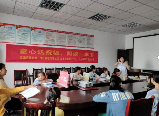 “童心送祝福，同读一本书”活动-2