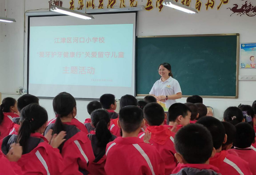 “爱牙护牙健康行”关爱留守儿童活动-1
