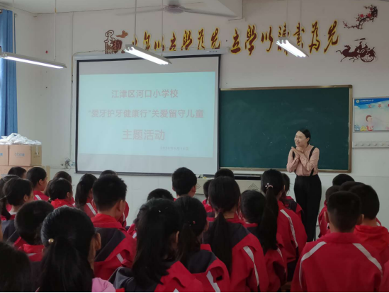 “爱牙护牙健康行”关爱留守儿童活动-2